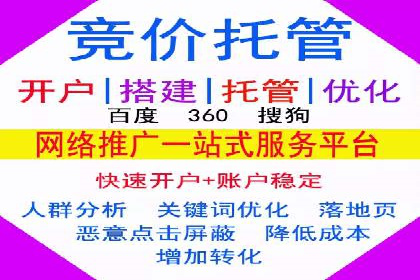 竞价开户推广实战案例精选